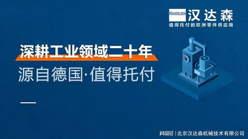 德國Willi Kopp 歐洲精工標桿，漢達森為您提供一站式進口采購與技術咨詢解決方案